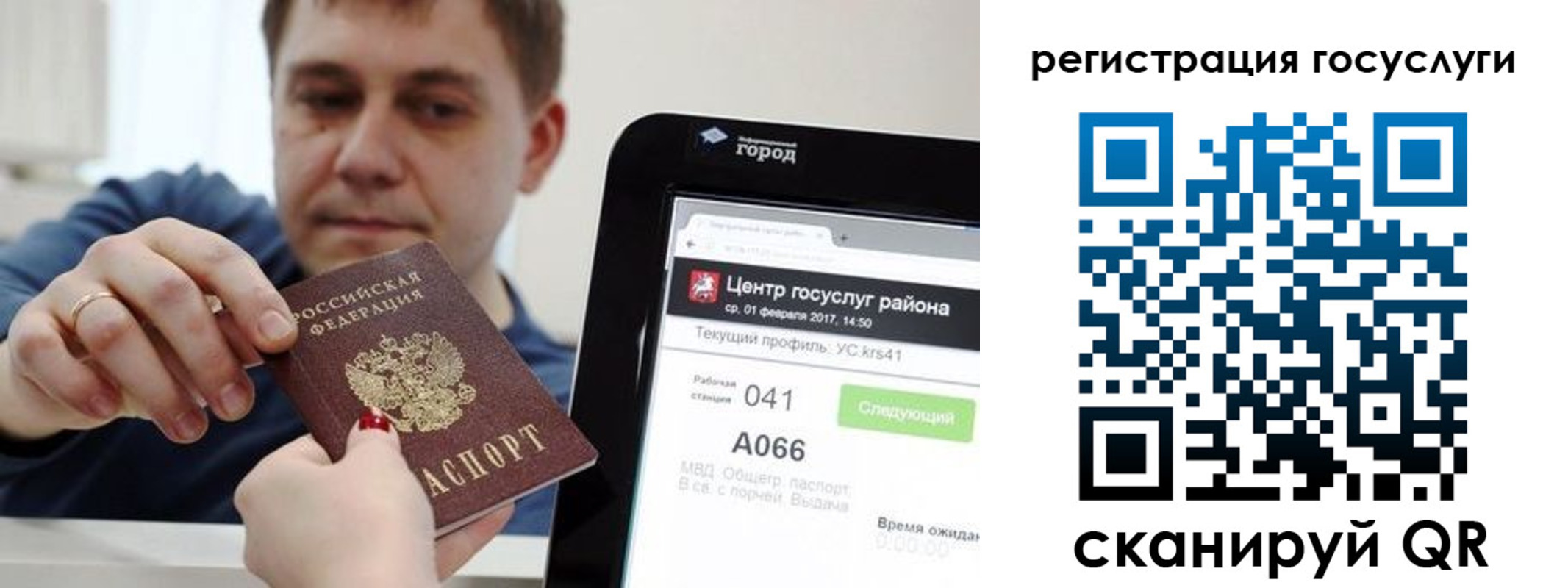 прописка в Рославле