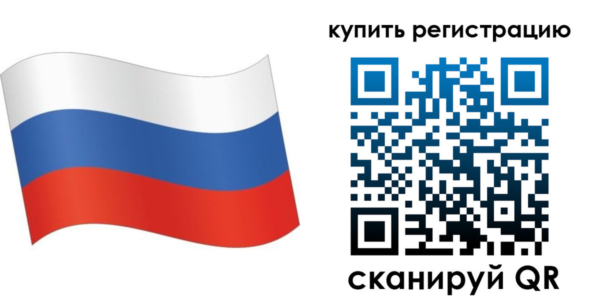 временная регистрация для школы в Рославле