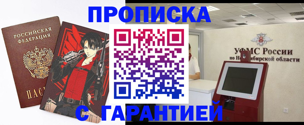 прописка паспорт в Рославле
